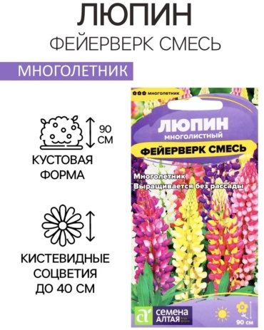 Люпин Фейерверк смесь