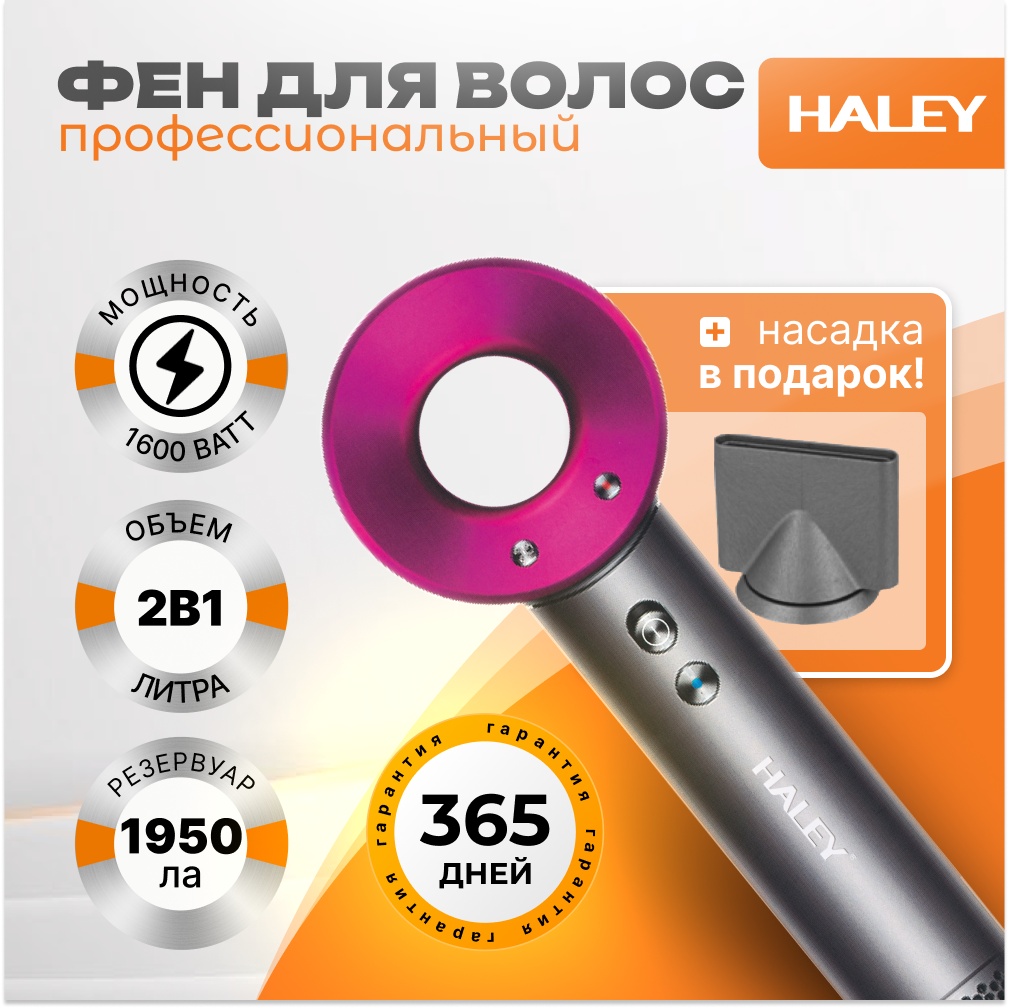 Haley HY-4009 фен серый