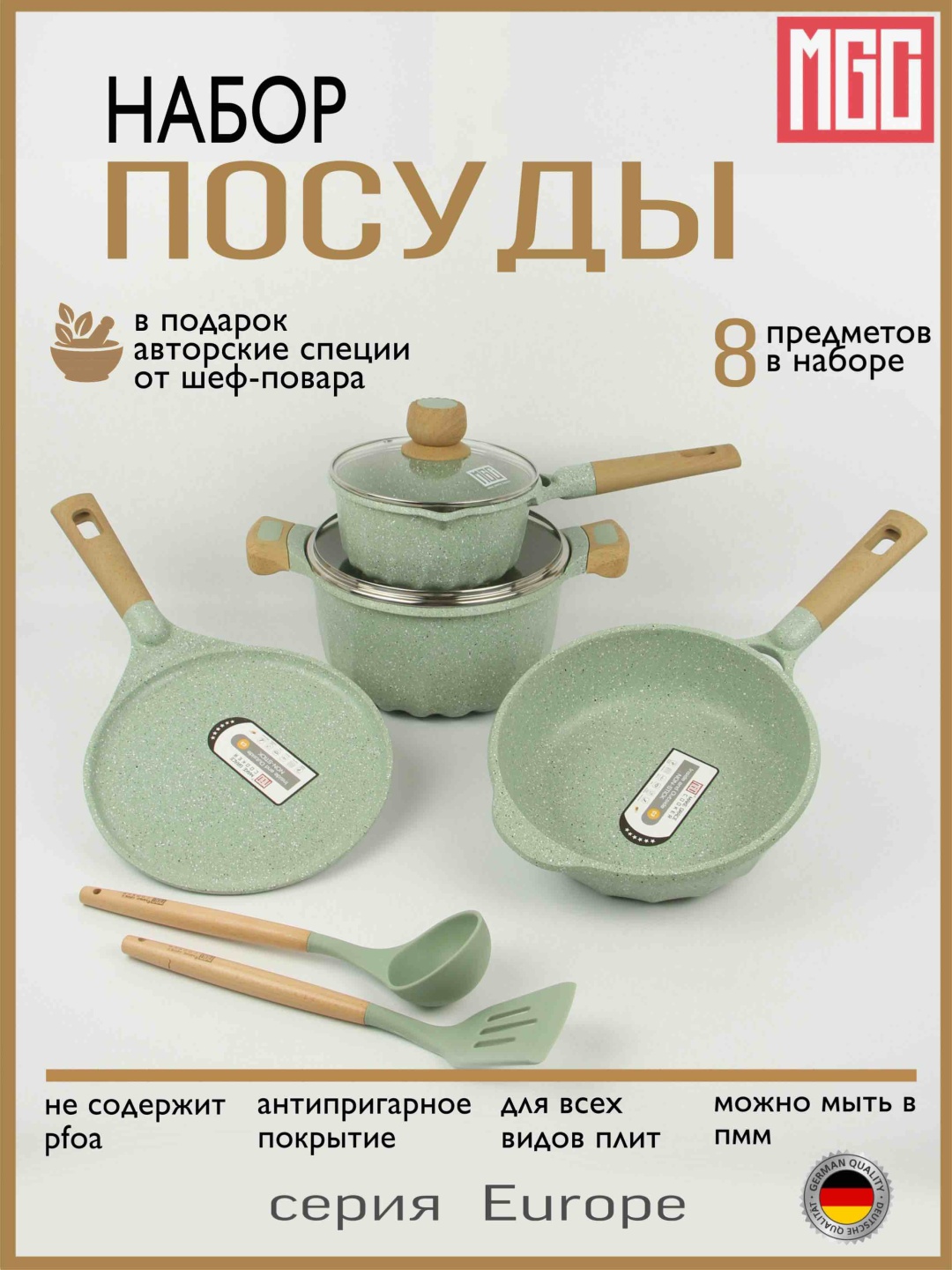 Смешанный набор MGC Olivia 8 в 1