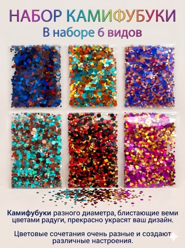 Pinky камифубуки Art Confetti Pro 1 шт