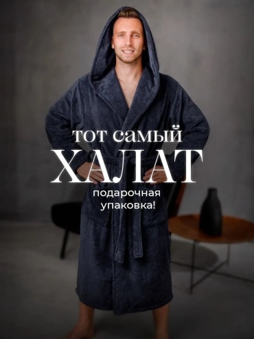 Махровый халат POALDIKS серый