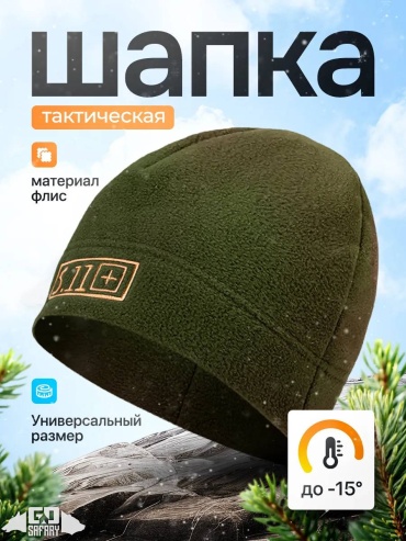 Шапка Miranat размер универсальный, хаки