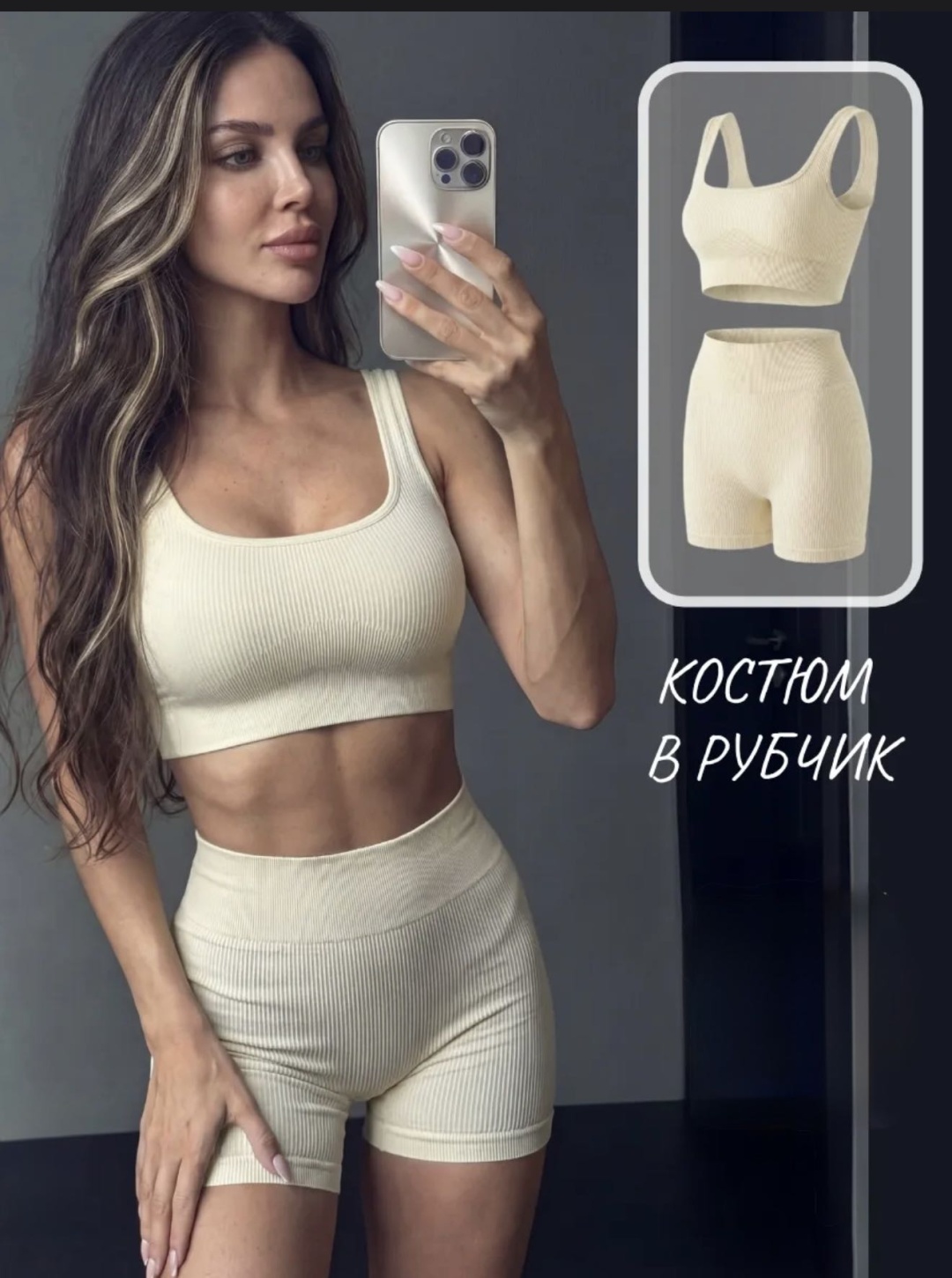 Спортивный костюм KANN белый
