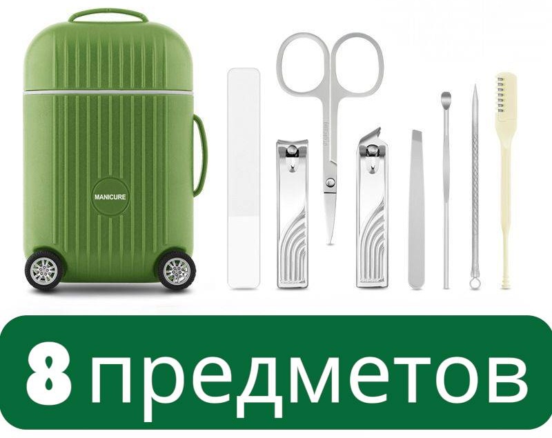 Alto Alem набор маникюрных инструментов 8 шт