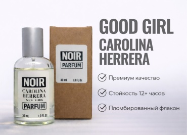 NOIR parfum Good Girl Carolina Herrera парфюмерная вода EDP 30 мл, для женщин