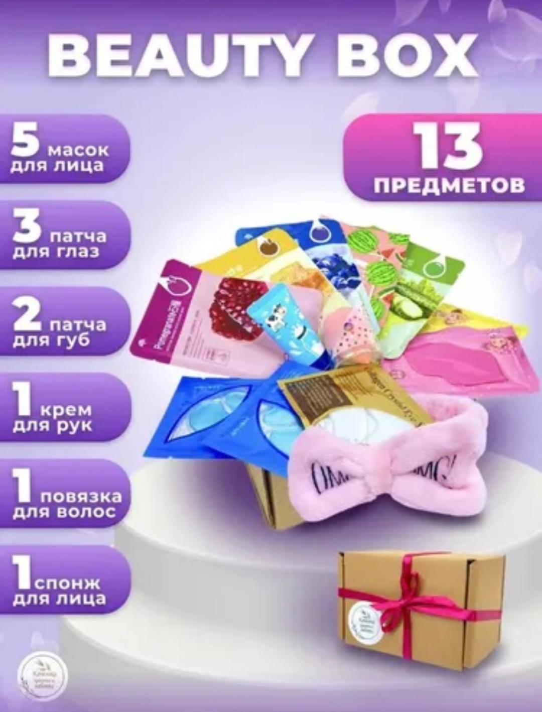 Подарочный набор для девушек OMG набор уходовой косметики для женщин