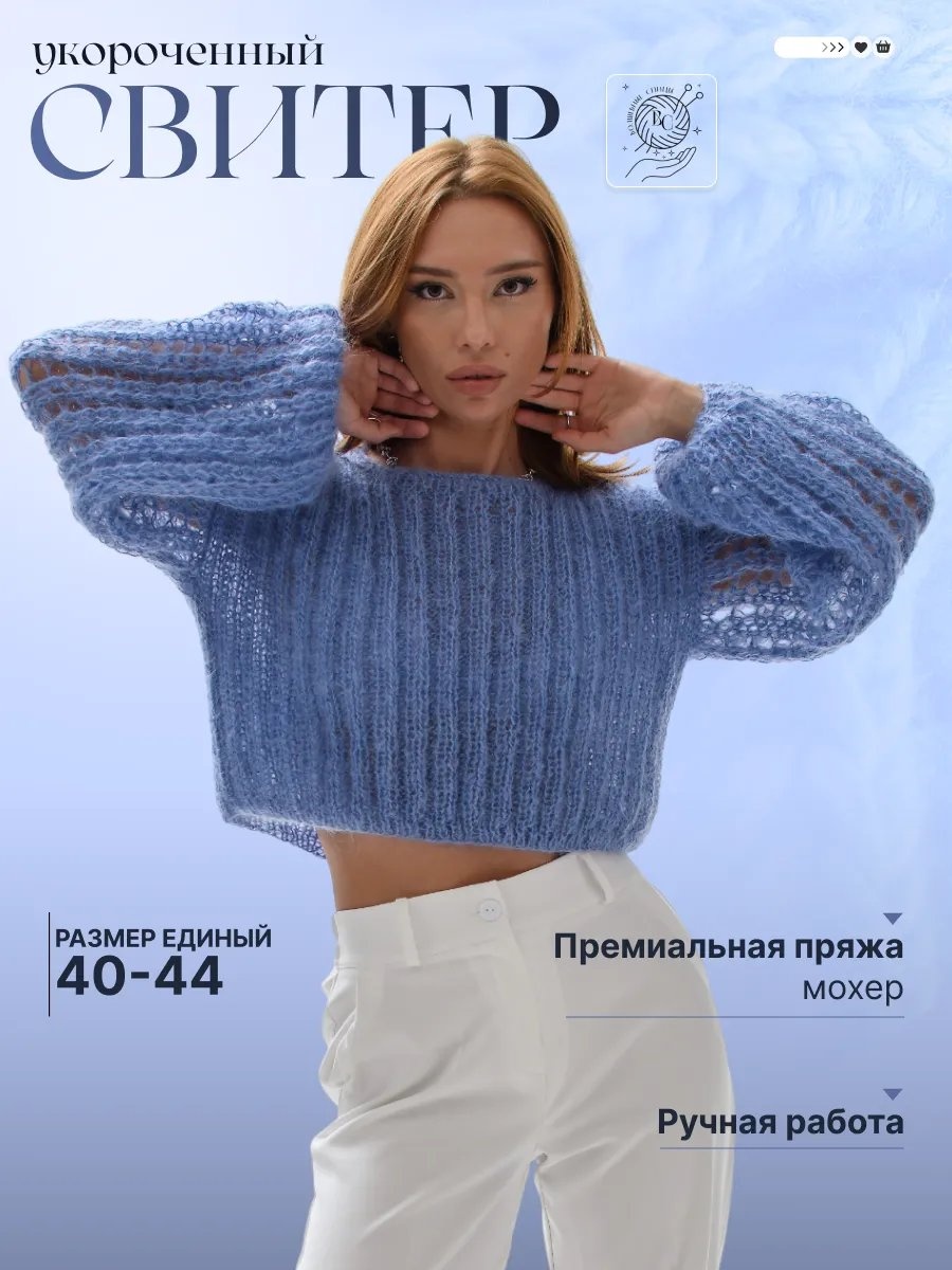 Джемпер синий