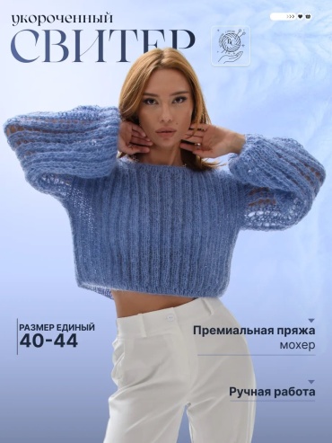 Джемпер синий