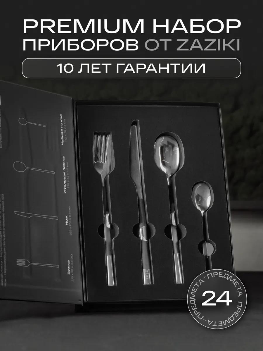 Набор столовых приборов 2, 4, 24 шт, серый Столовые_из_24