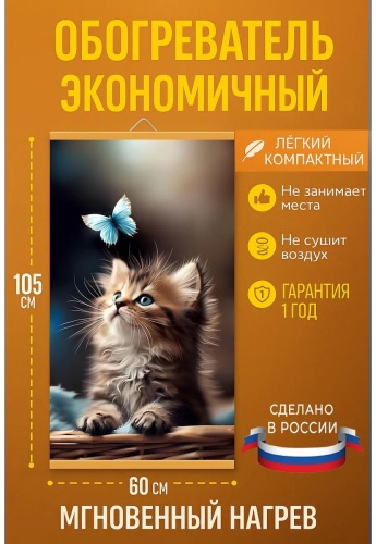 Галогенный обогреватель 412805081 белый