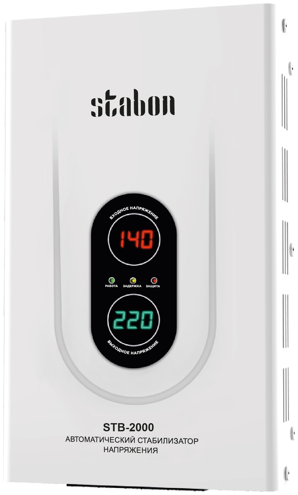 Стабилизатор напряжения Stabon STB-2000
