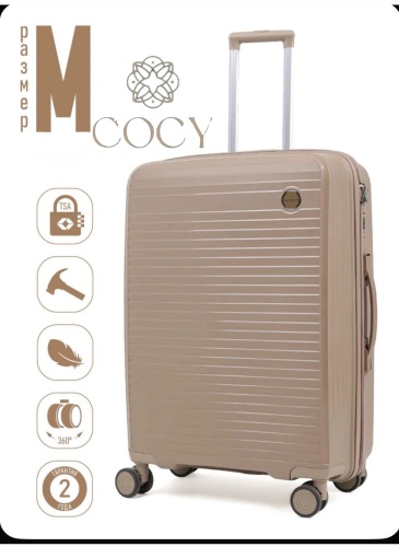 Чемодан COCY BS-IT(средняя размер) полипропилен 70 л кофейный