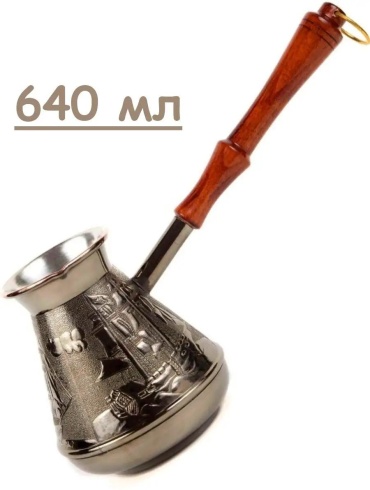 157370791 640 мл, медь