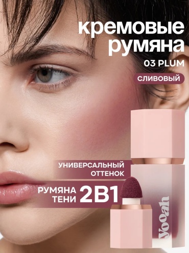Colorfix Liquid Blush румяна 03
