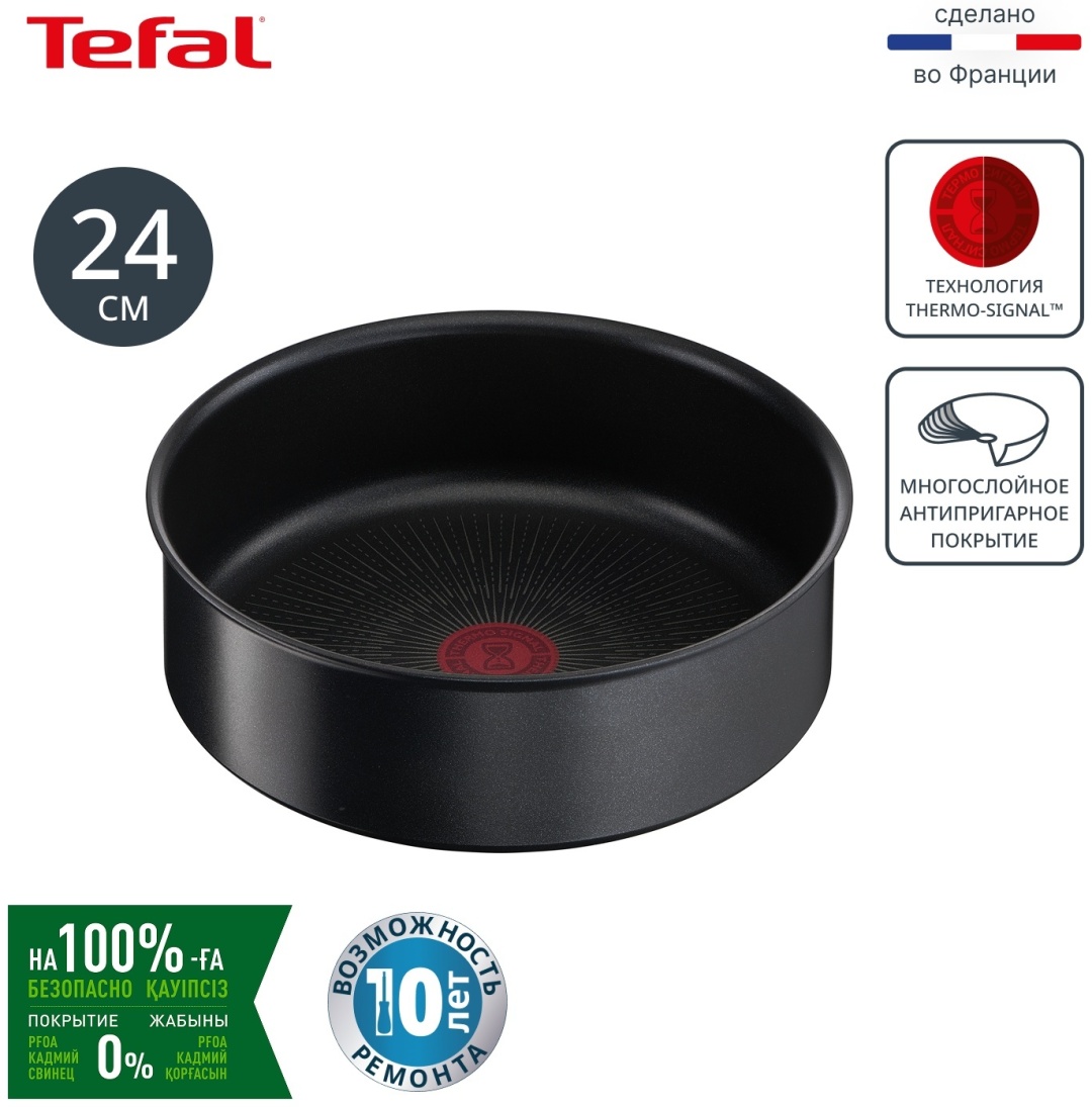 Сотейник Tefal Ingenio Unlimited 24 см L7633502