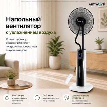 ART-Wave LB-FS06 белый, черный