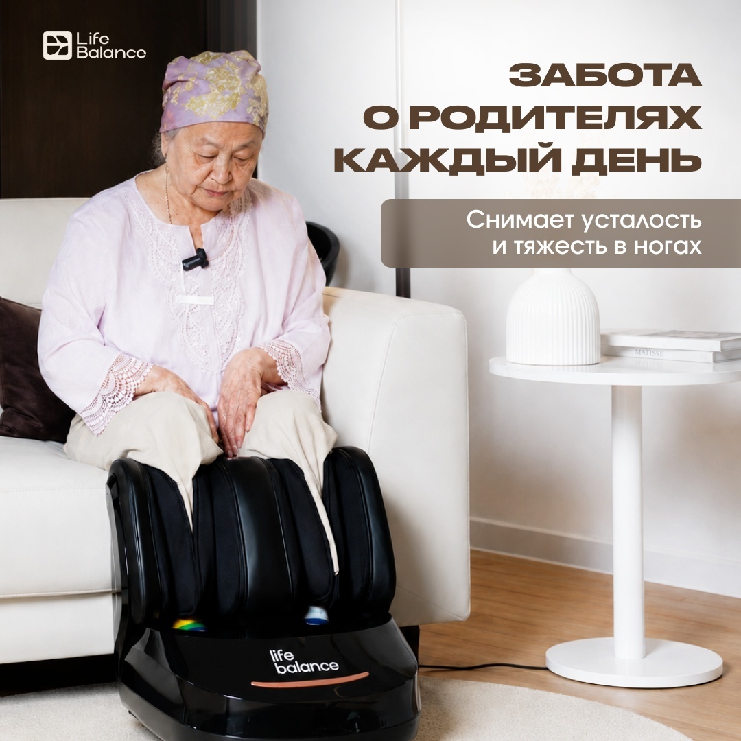 Массажер Life Balance Caviar напольный надавливающий, разминающий, шиацу, компрессионный