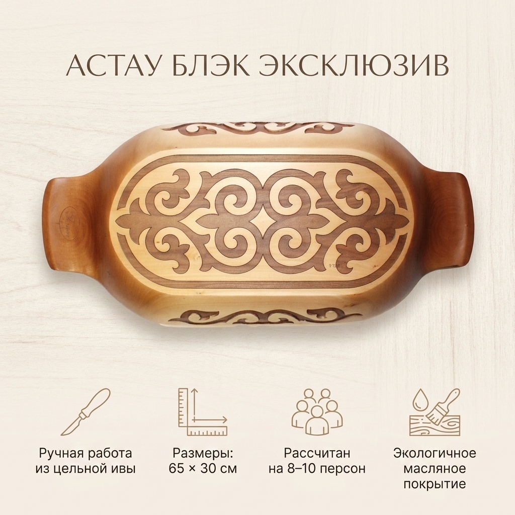 Астау Блэк 65х30 см, дерево, 1 шт