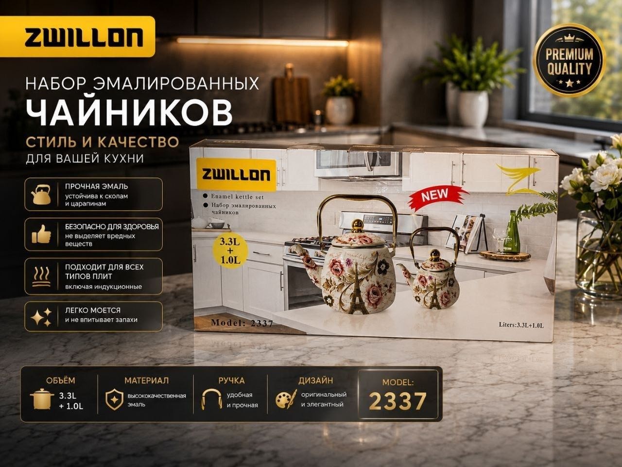 ZWILLING набор чайников 2337 3.3 л, эмаль
