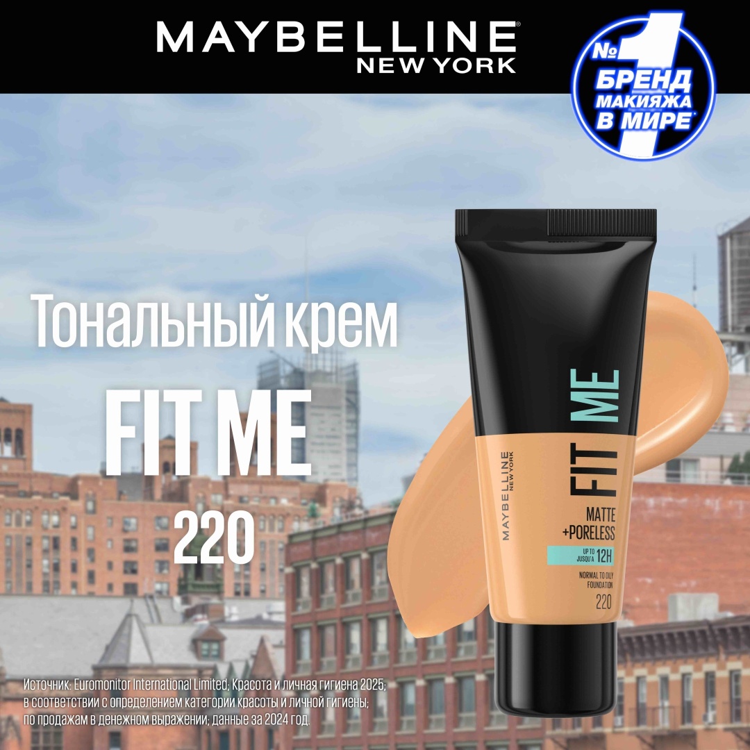 Maybelline New York Fit Me Matte + Poreless тональный крем 220 Natural beige 30 мл