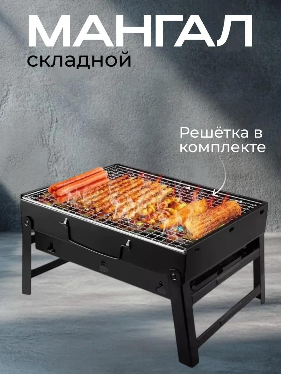 Гриль-мангал 26 см 20 см 35 см, сталь