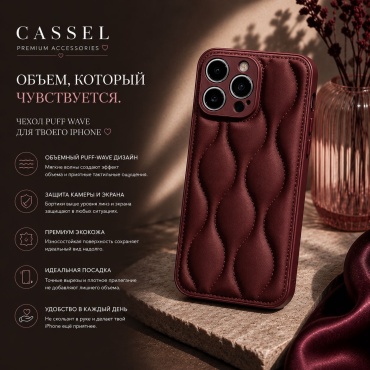 Чехол Cassel для Apple iPhone 13 Pro Max бордовый