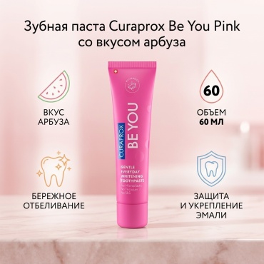 CURAPROX зубная паста Be You Pink со вкусом арбуза 60 мл