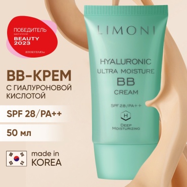 LIMONI Hyaluronic Ultra SPF28 PA++ с Гиалуроновой кислотой BB крем универсальный 50 мл