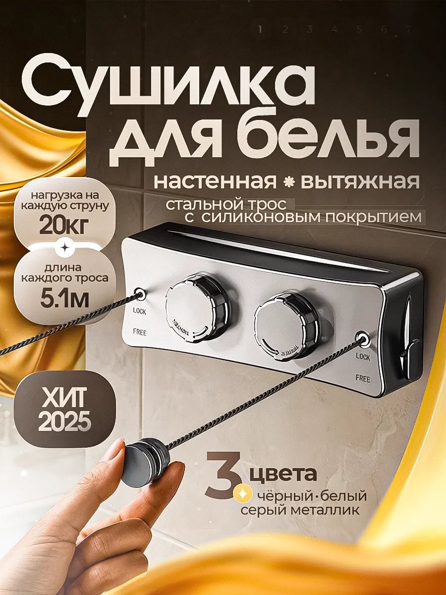 Сушилка напольная 7x27.5x11 см, кол-во уровней: 34, сталь