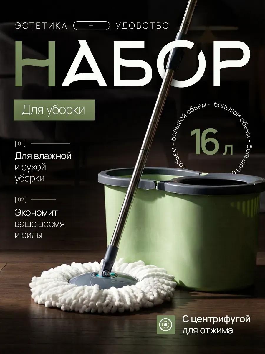 Швабра для пола , материал насадки: полиэстер, зеленый
