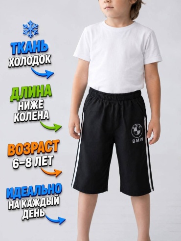 Повседневные шорты черный
