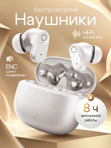 Наушники RETbox RBT1 белый