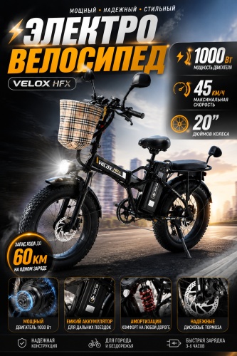 Электровелосипед VELOX MAX 20 дюйм 2026 20 дюймов черный