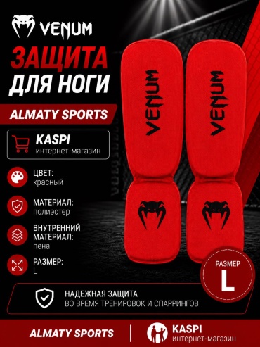 Venum Almaty Sports VENUM Защита Ноги красный L
