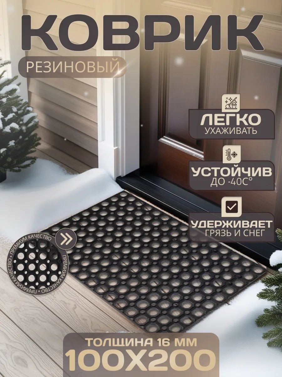 Придверный коврик 100x200 см, 327958810