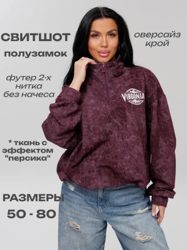 Толстовка BIG LIFE STYLE белый
