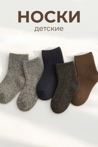 Носки SANGYL R3450 10 пар мультиколор 25-30