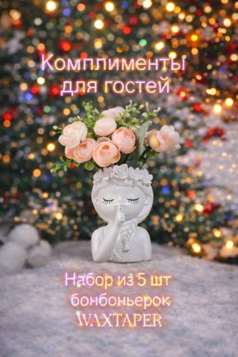 Waxtaper статуэтка Девочка 10 см, гипс