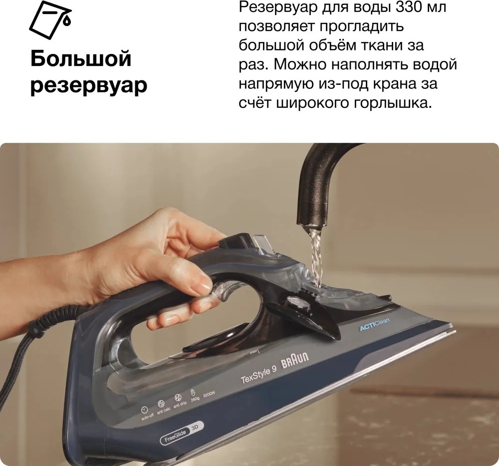Утюг Braun TexStyle 9 SI9682DB черный, синий — фото 9