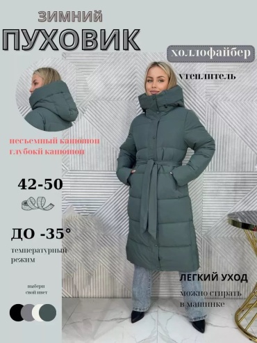Пуховик зеленый