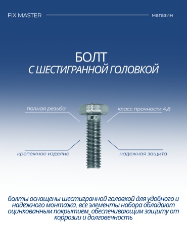 Nurmax болт сталь M6x16 мм 1 шт