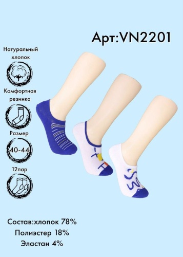 Следки Vinconte 1 пара синий, белый 40-44