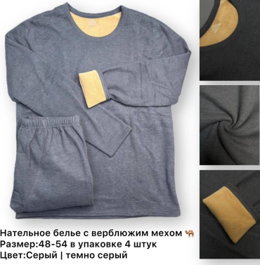 Комплект графит