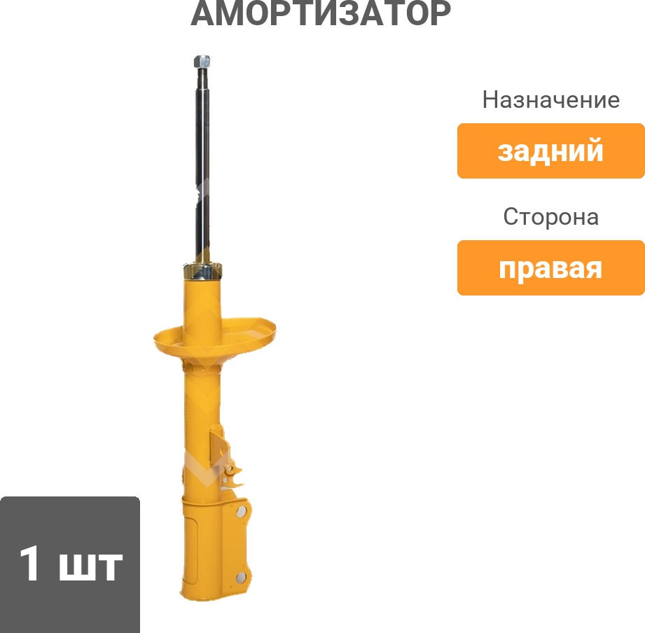 Амортизатор Sufix задний SU1230 1 шт