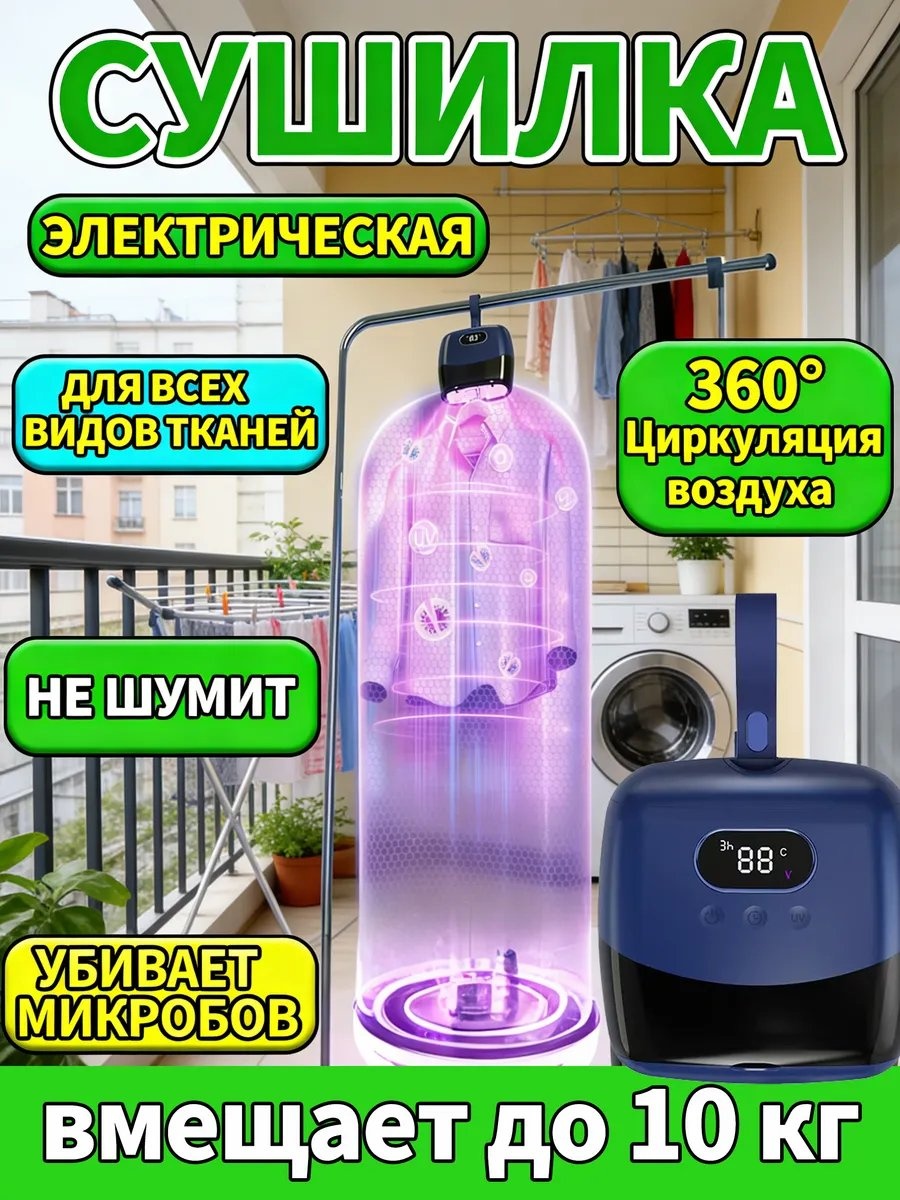 Сушилка напольная 16x58x102 см, кол-во уровней: 34, пластик