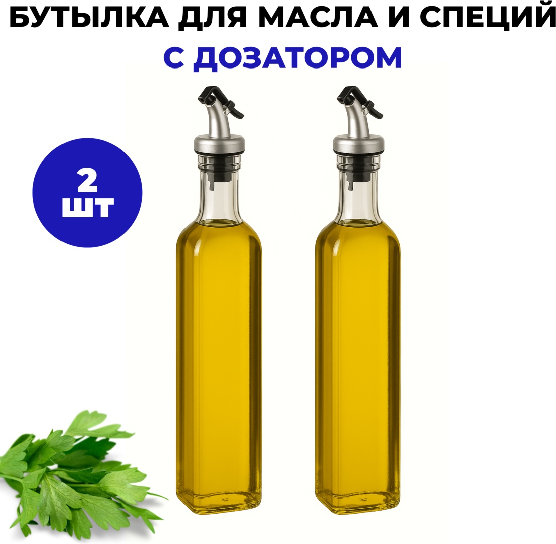 BayStore бутылка 426985188, стекло 2 шт