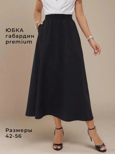 Юбка трапеция NIKA черный
