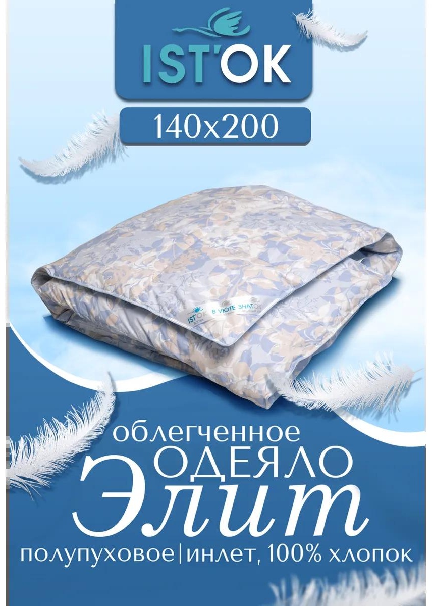 Одеяло LUCCI 2F919319E1150E84 200x220 всесезонное