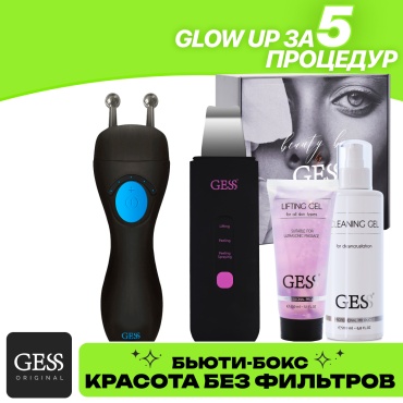 GESS аппарат для ультразвуковой чистки лица, микротоковый массажер