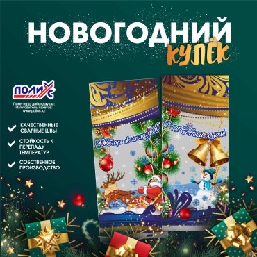 Подарочный мешочек Полиус 50 шт полипропилен 18х42 см